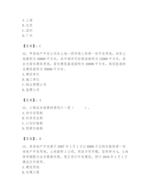 2024年初级经济师之初级建筑与房地产经济题库【考点梳理】.docx