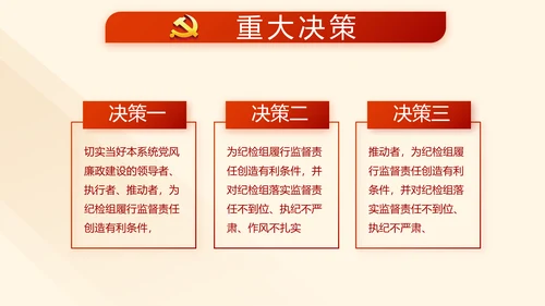 红色学习教育党课活动动态PPT模板