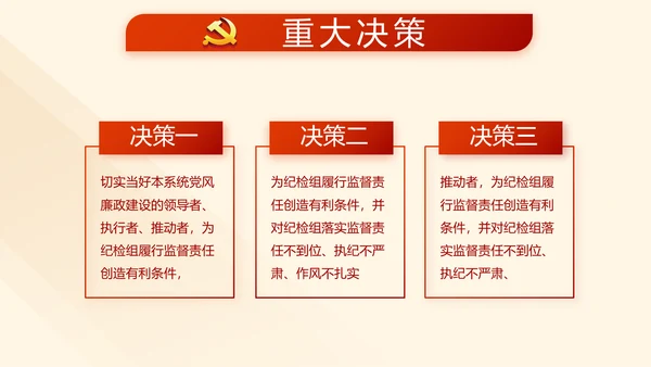 红色学习教育党课活动动态PPT模板