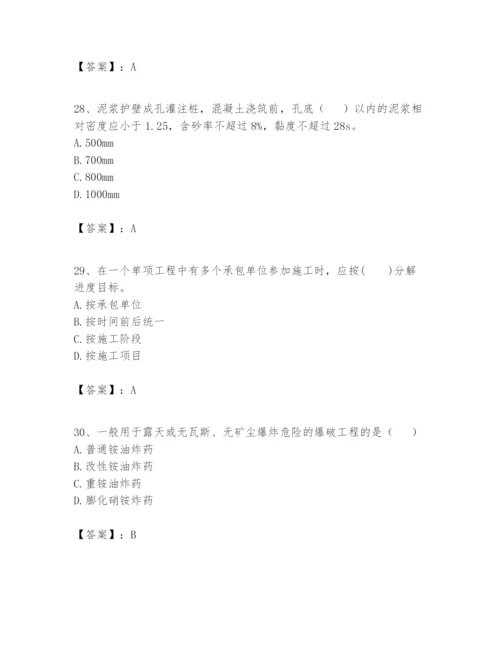 2024年一级建造师之一建矿业工程实务题库【全优】.docx