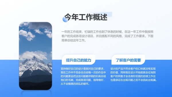 小清新清透蓝玻璃拟态风年终总结汇报PPT
