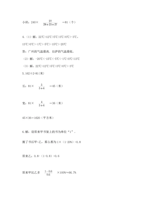 六年级下册数学《期末测试卷》附参考答案（名师推荐）.docx