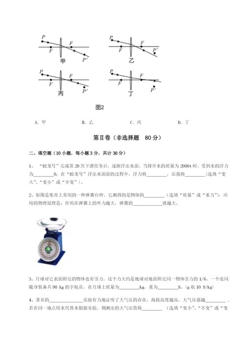 滚动提升练习乌鲁木齐第四中学物理八年级下册期末考试专题攻克试卷（含答案详解）.docx