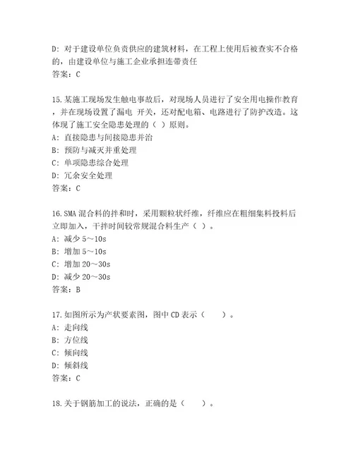 内部培训二级建筑师资格考试题库名师系列