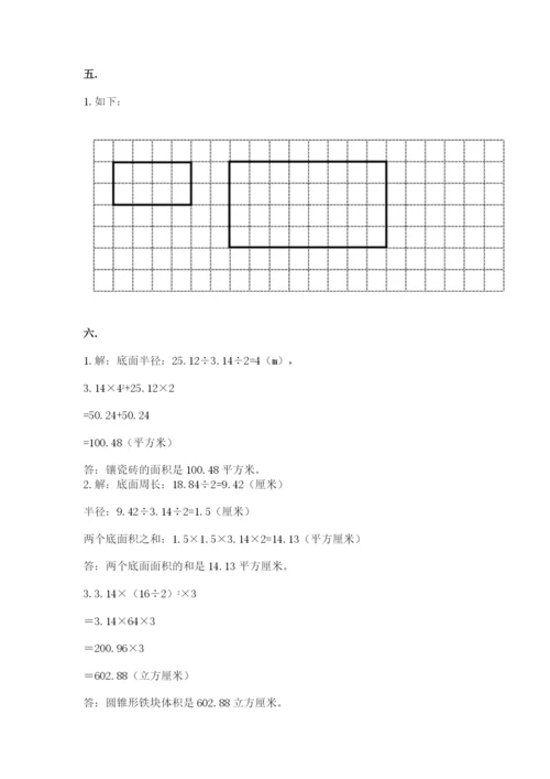 小学六年级下册数学摸底考试题及答案（名师系列）.docx