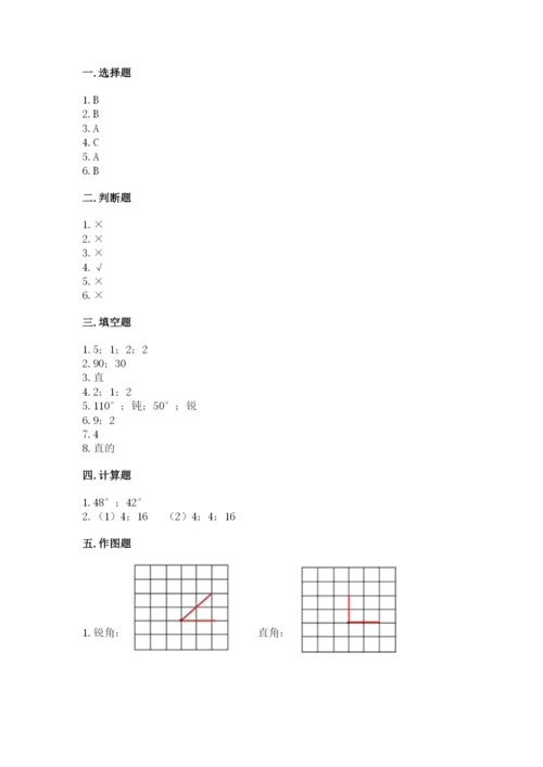 西师大版四年级上册数学第三单元 角 测试卷及答案（历年真题）.docx