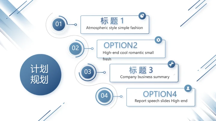 蓝色创意人力资源工作总结汇报PPT动态模板