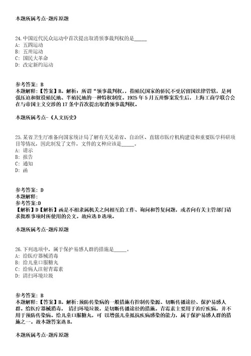 2022年02月上海市奉贤区奉城镇经济园区公开招考4名工作人员模拟卷附带答案解析第72期