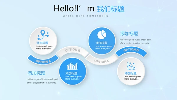 蓝色公安科技网络信息软件科技商务动态PPT