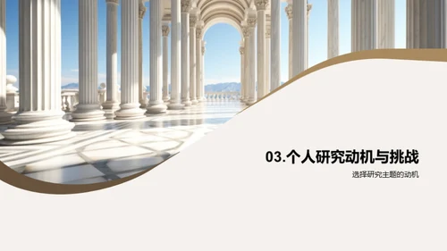 哲学探究之旅