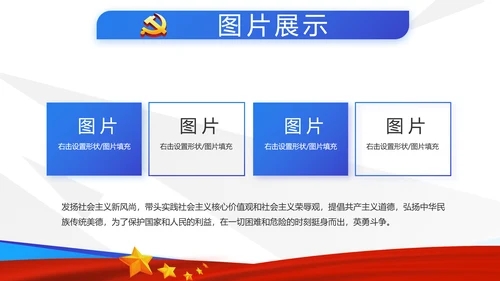 蓝色大气党支部党建学习教育活动动态PPT模板