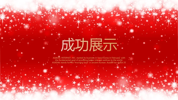 精美创意圣诞节快乐动态PPT