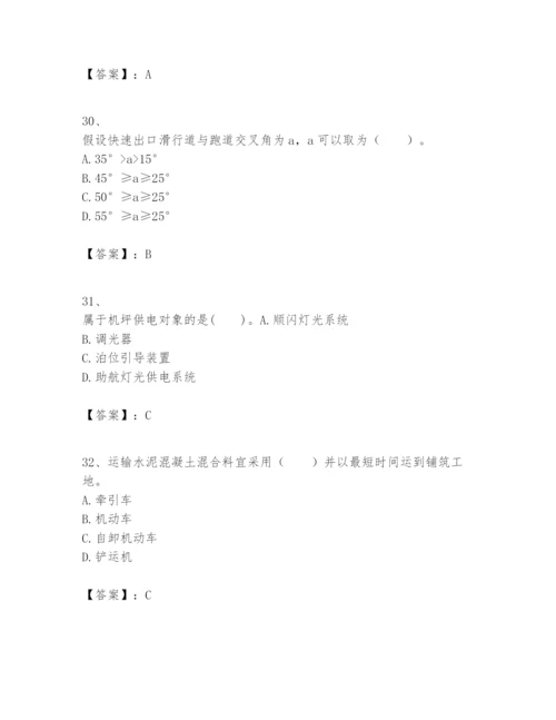 2024年一级建造师之一建民航机场工程实务题库精品（基础题）.docx