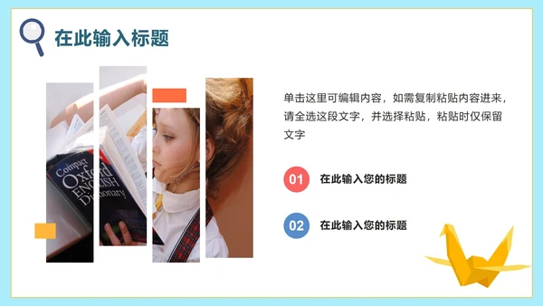 卡通手绘小学生新学期PPT模板