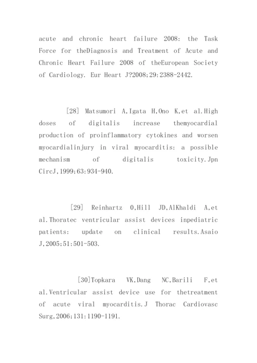 临床医学毕业论文参考文献精编.docx