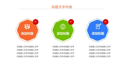 时尚演讲比赛辩论赛工作汇报PPT模板