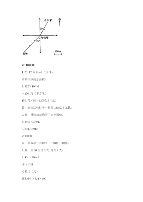 小学六年级下册数学期末卷（培优b卷）.docx