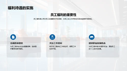劳动节：珍视员工价值
