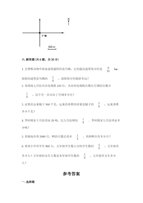 人教版六年级上册数学期中考试试卷及完整答案.docx