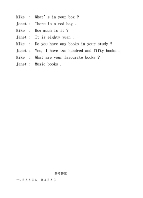 广州版-小学四年级-英语上册期末试卷.docx