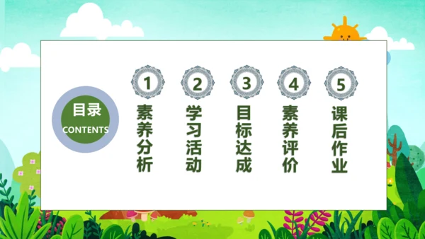 【核心素养】部编版语文二年级下册-5. 雷锋叔叔，你在哪里 第1课时（课件）