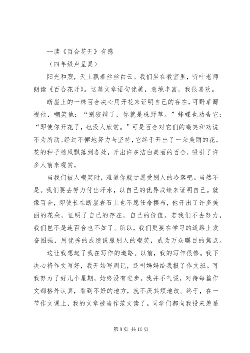 决不向偏见低头演讲稿.docx