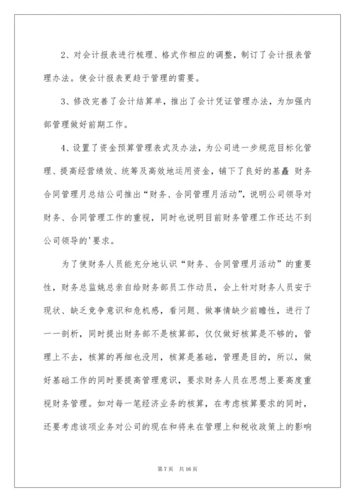 2022产品经理年度工作总结汇编六篇.docx