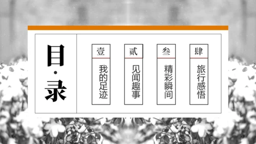 雪乡印象大雪冬天通用PPT模板