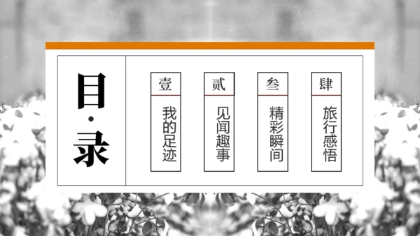 雪乡印象大雪冬天通用PPT模板