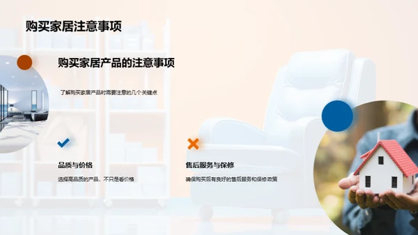 双十二家居消费解析
