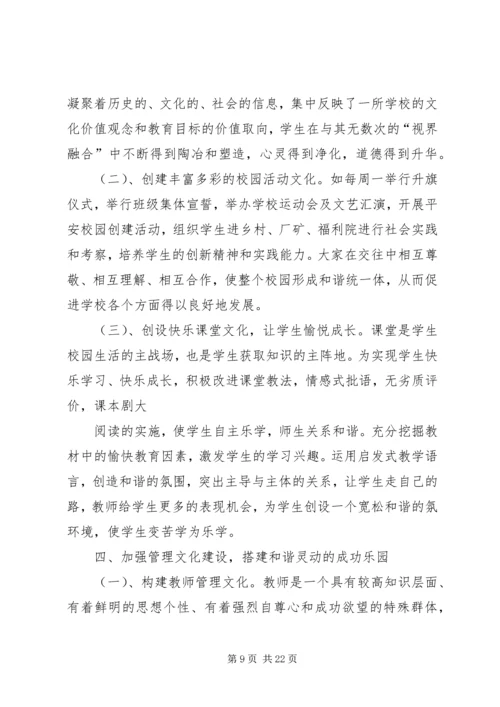 加强思想文化建设提升社区文明发展.docx