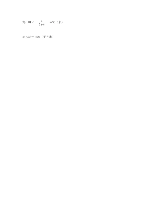 山东省济南市外国语学校小升初数学试卷精品（必刷）.docx