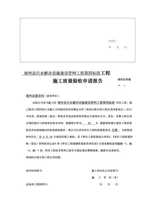 建设关键工程竣工统一验收备案表.docx