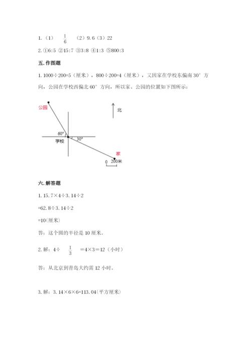 人教版六年级上册数学期末测试卷含答案【培优】.docx