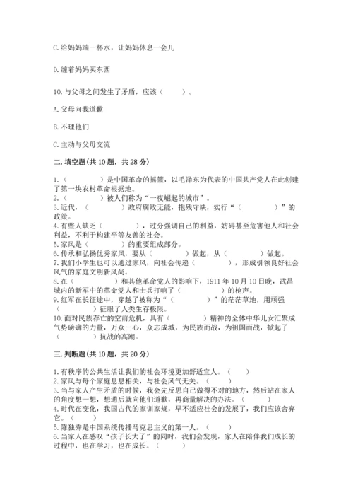 新部编版五年级下册道德与法治期末测试卷含答案（新）.docx