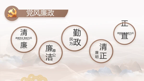 巩固脱贫攻坚成果接续奋斗乡村振兴PPT