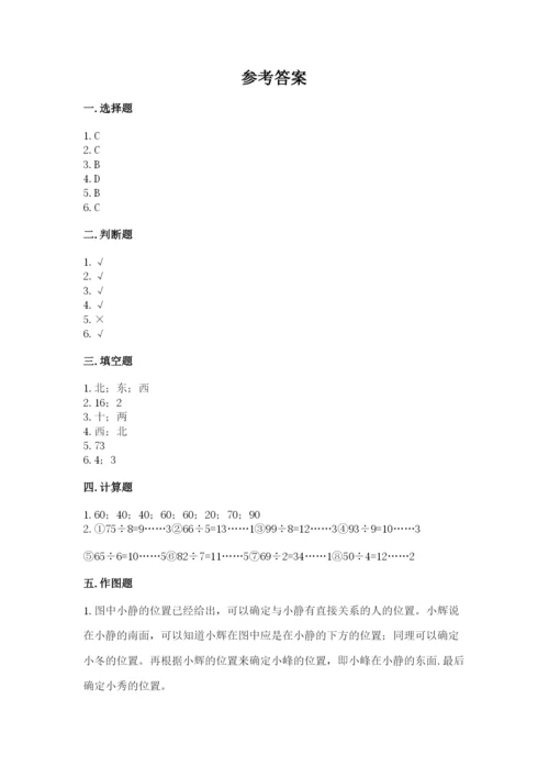 小学数学三年级下册期中测试卷附答案（达标题）.docx