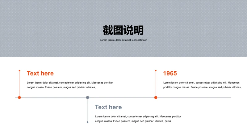 扁平PPT截图说明