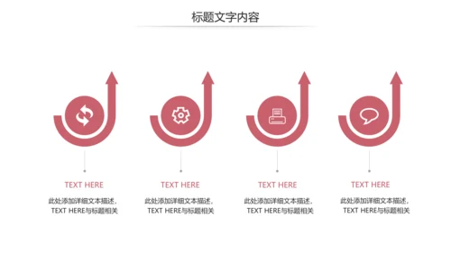 简约爱心医疗护士竞聘报告动态PPT模板