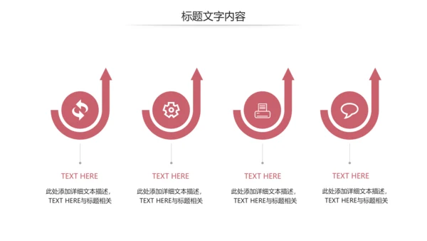 简约爱心医疗护士竞聘报告动态PPT模板