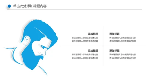 蓝色商务银行金融理财投资财务财富PPT模板