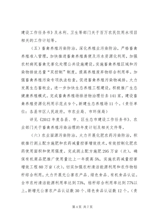 环保局农村环境工作计划.docx