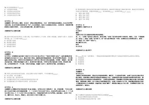 舞钢事业编招聘考试题历年公共基础知识真题及答案汇总综合应用能力第十期