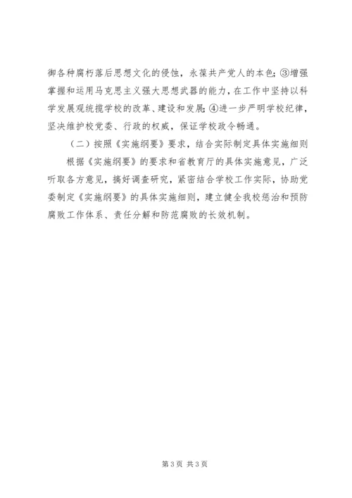 纪检监察工作计划精编.docx