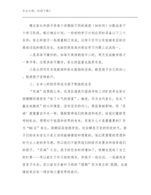 2024年做新时代好教师心得体会优选范文5篇.docx