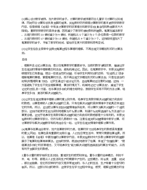 2022数学教师教学优秀工作计划