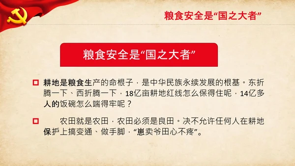 聚焦两会学习两会金句解读PPT模板