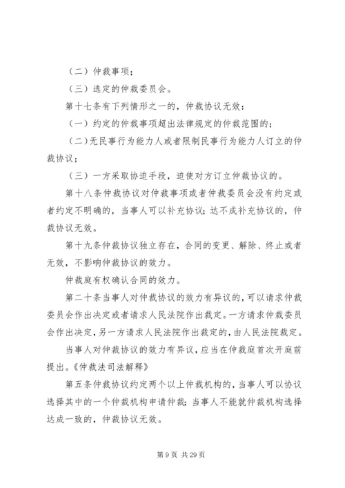 公司劳动纠纷法律意见书.docx