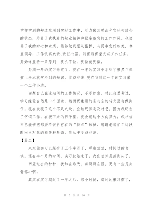 酒店管理个人实习总结.docx