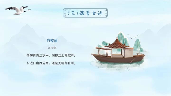 蓝色水彩水墨汉字王国学校企业社区宣扬中国传统文化PPT中国传统文化汉字